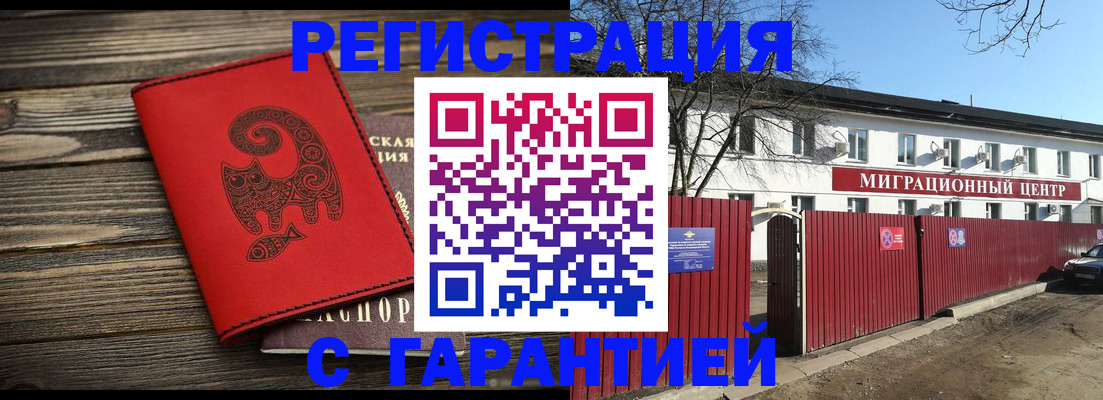 временная регистрация для школы в Лузе