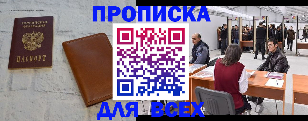пропишу в квартире в Лузе