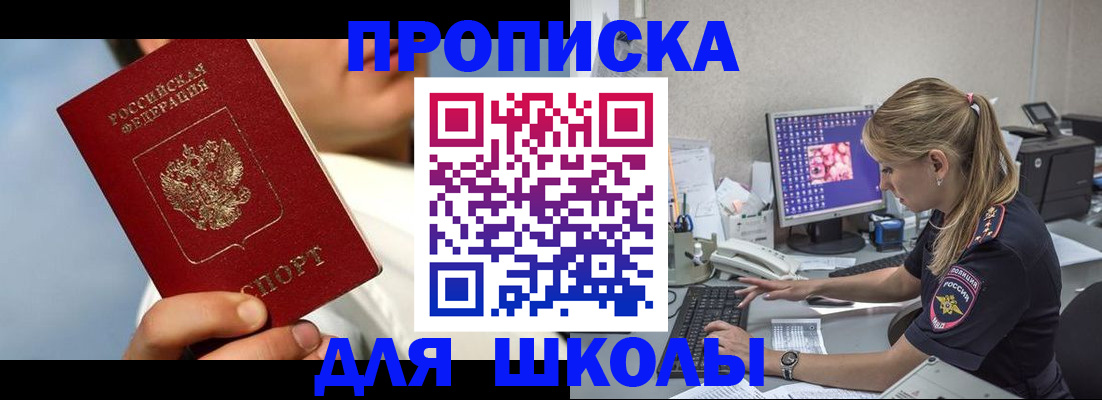 прописка для кредита в Лузе