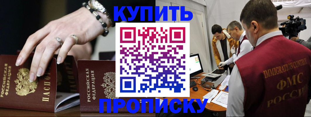 прописка иностранных граждан в Лузе