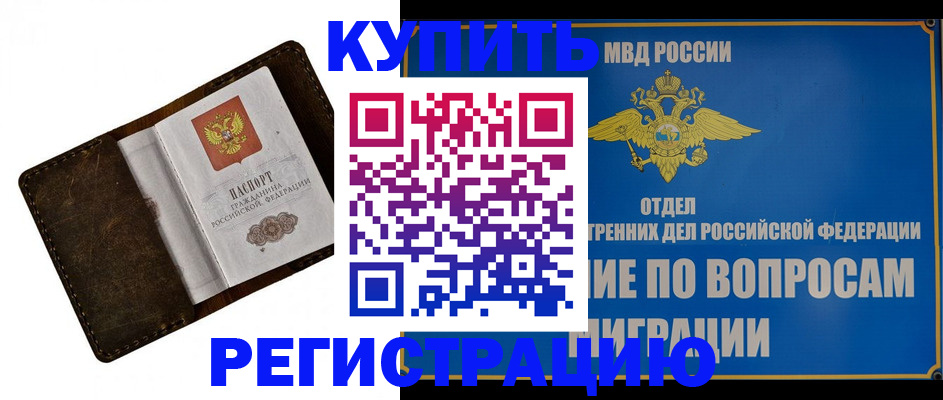 прописка поиск в Лузе