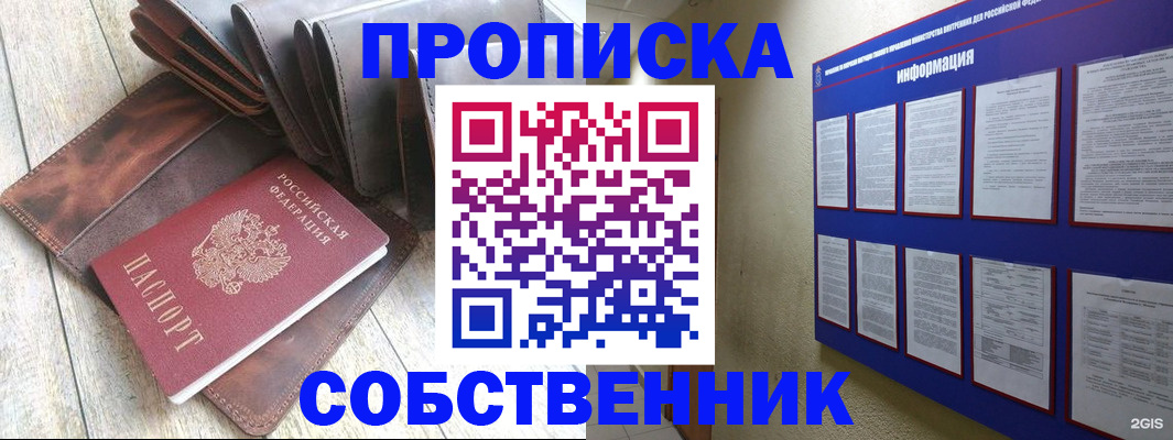 прописка гарантия в Лузе