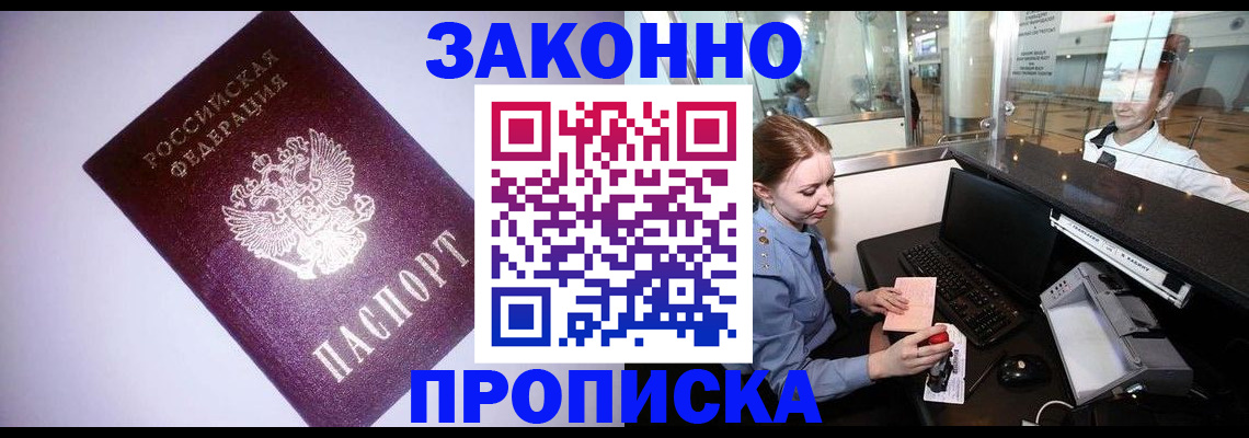 временная регистрация в квартире в Лузе